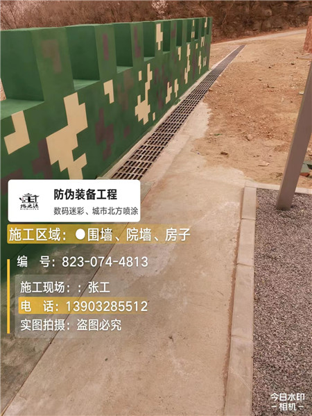 成都光学伪装涂料、三色迷彩漆