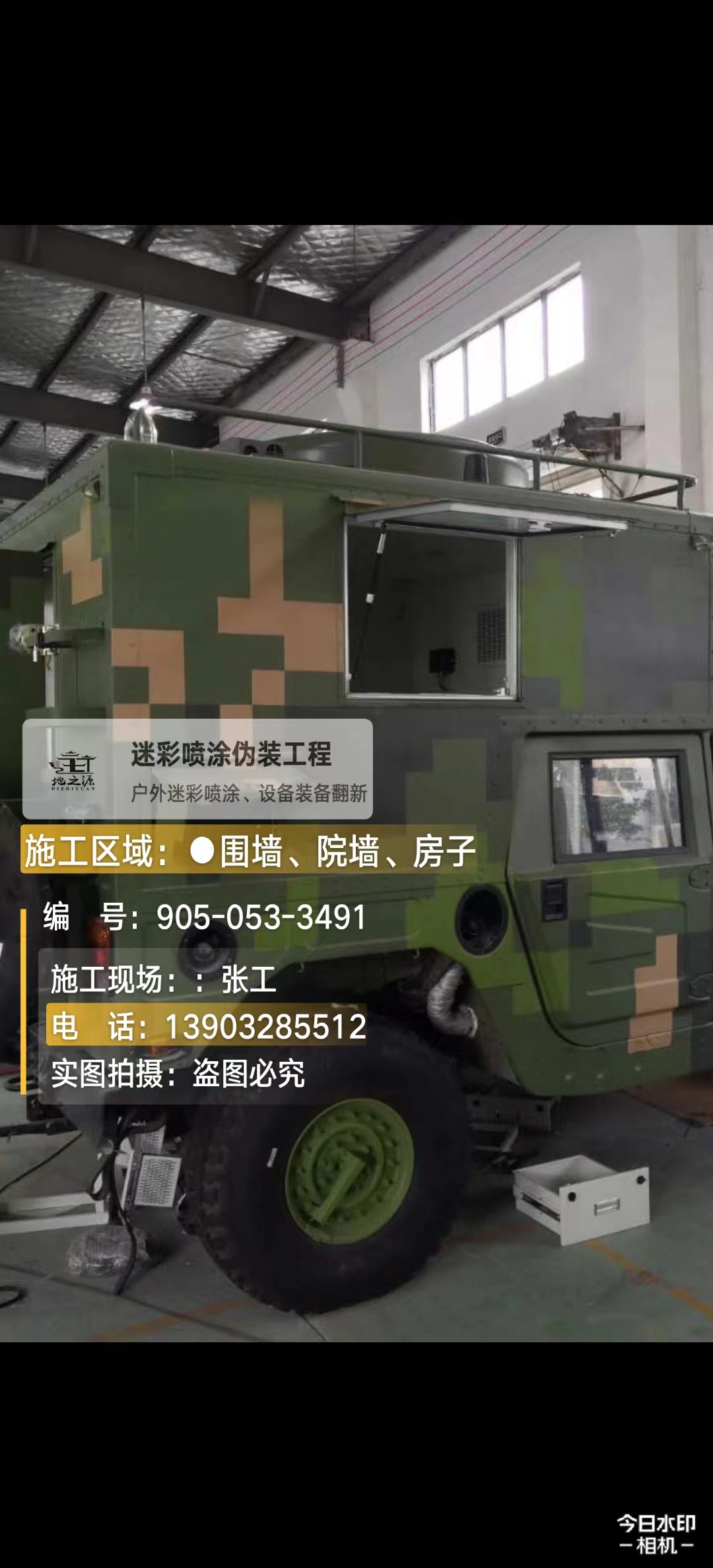 成都  这份外墙迷彩漆施工报价清单按 “项目明细 